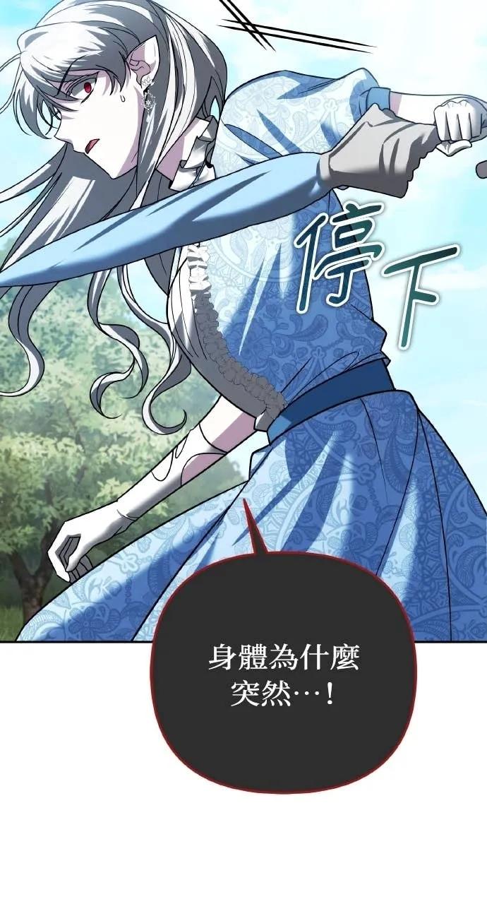 《分身封神中》第37话 第63页