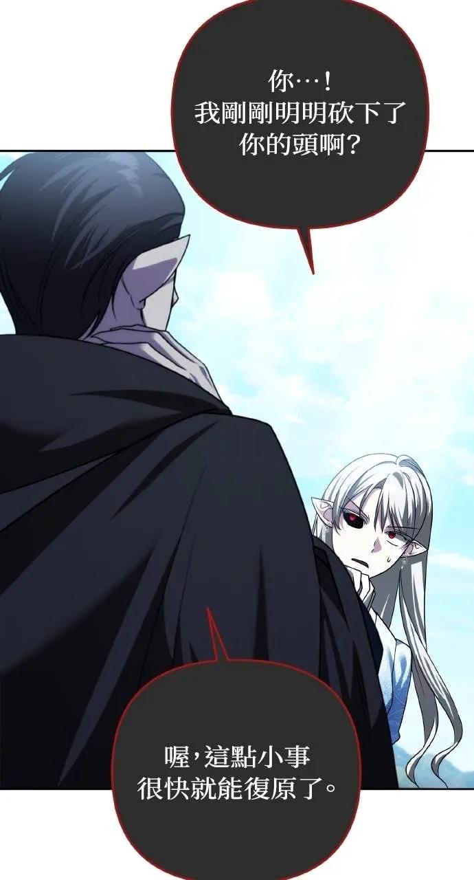 《分身封神中》第37话 第50页