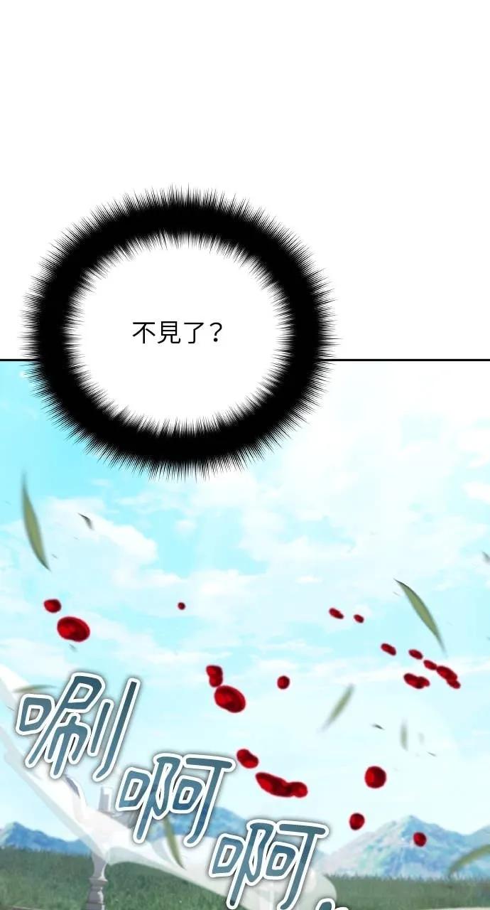 《分身封神中》第37话 第36页