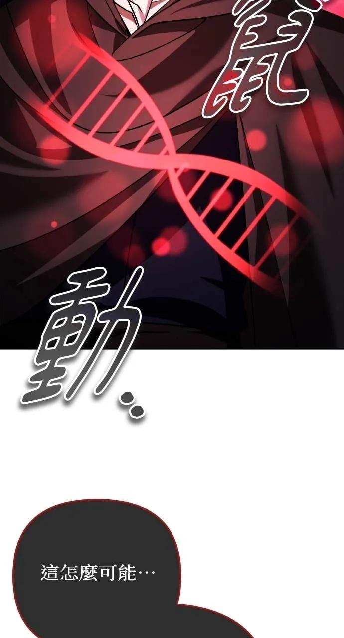 《分身封神中》第37话 第52页