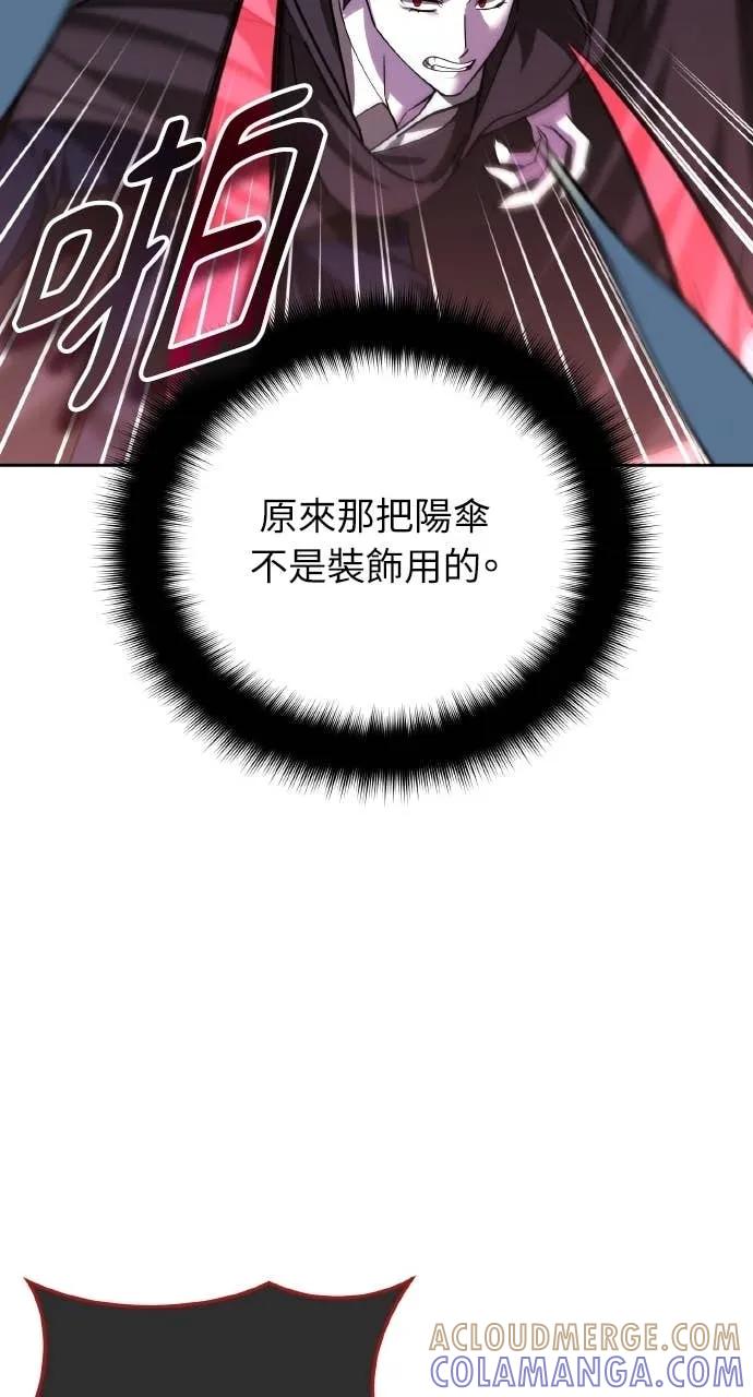 《分身封神中》第37话 第25页