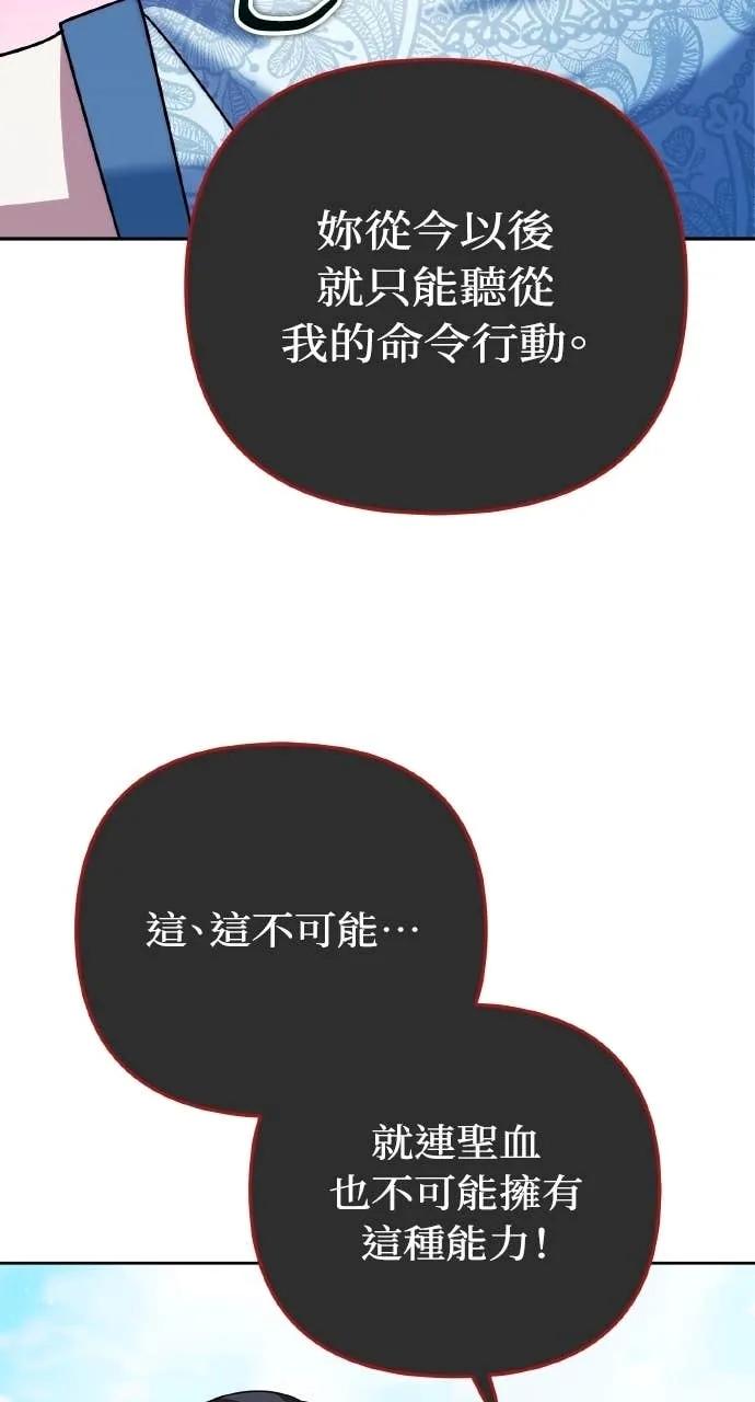 《分身封神中》第37话 第95页