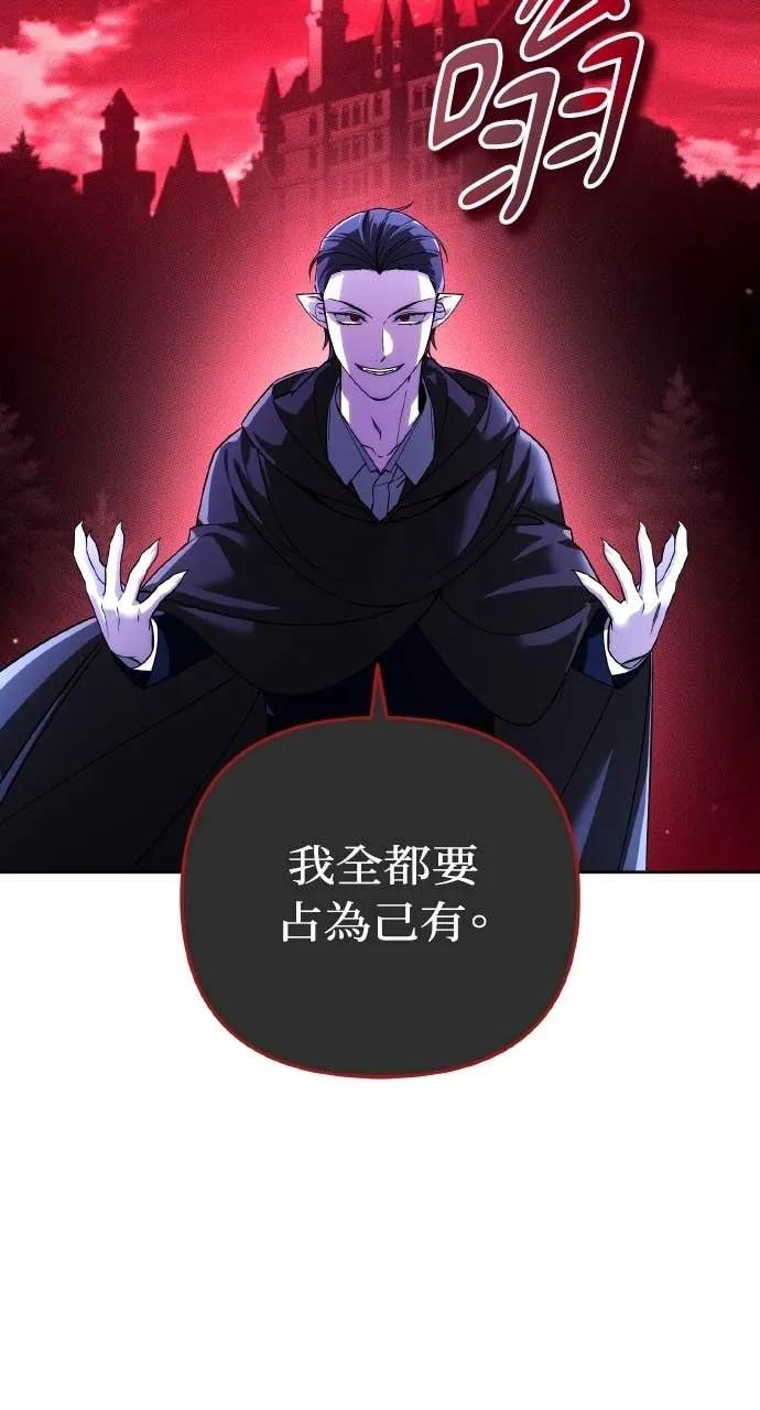 《分身封神中》第37话 第7页