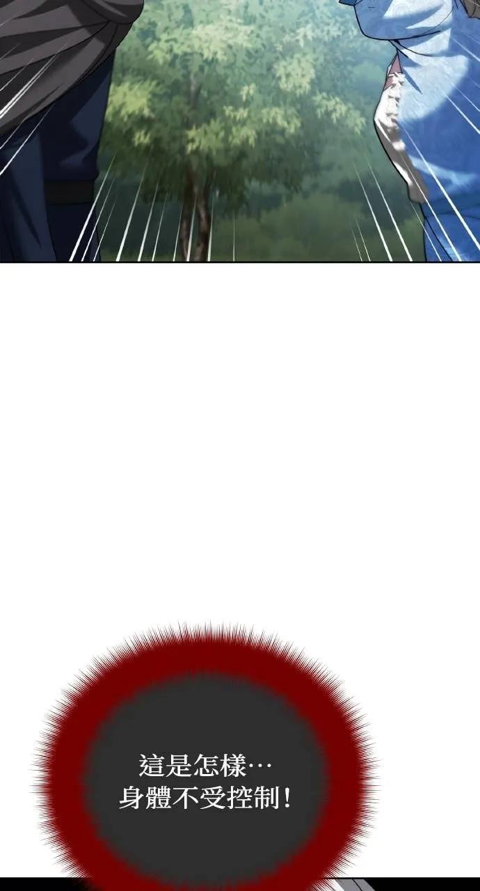 《分身封神中》第37话 第90页