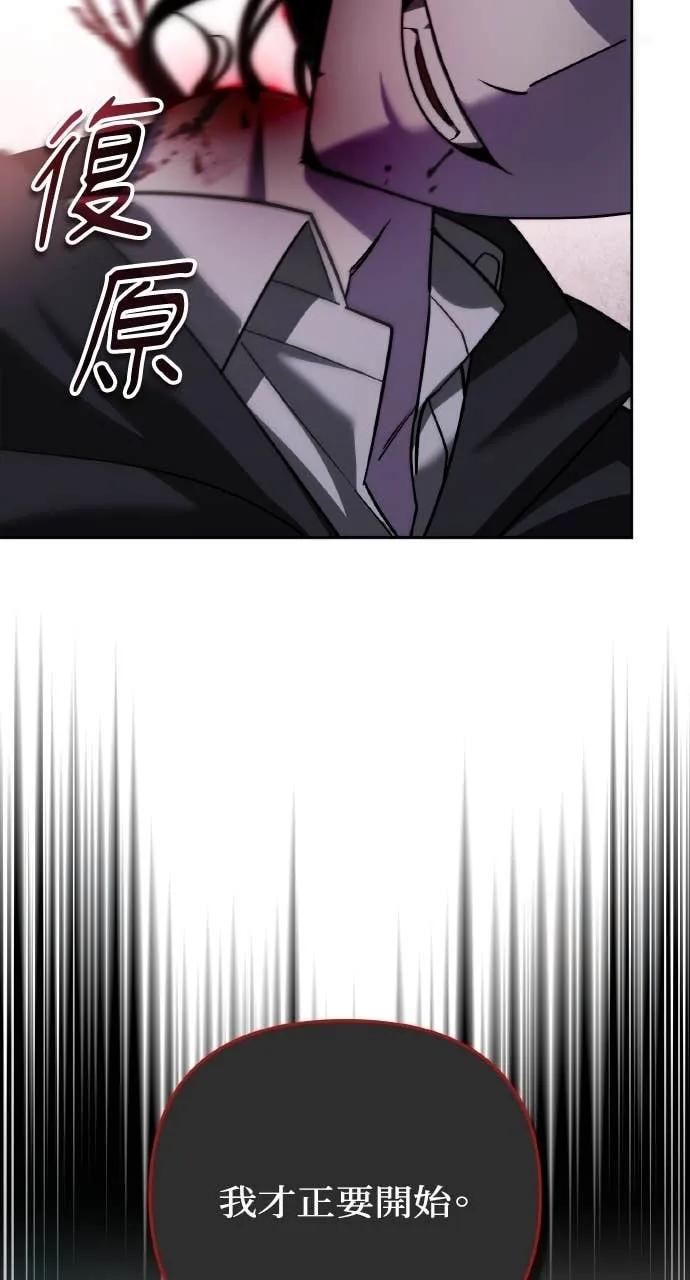《分身封神中》第37话 第46页