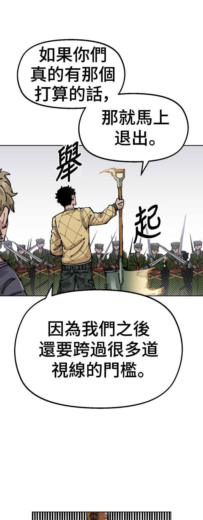 《万年老兵》第37话 第17页