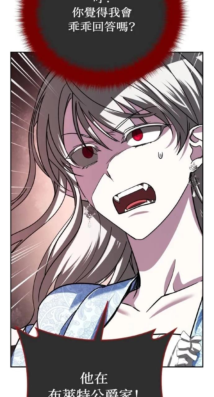 《分身封神中》第37话 第99页