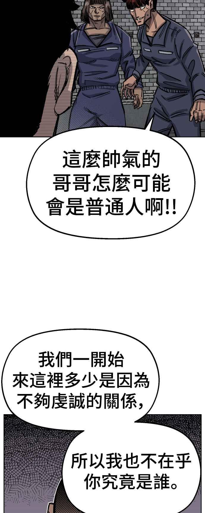 《万年老兵》第37话 第9页