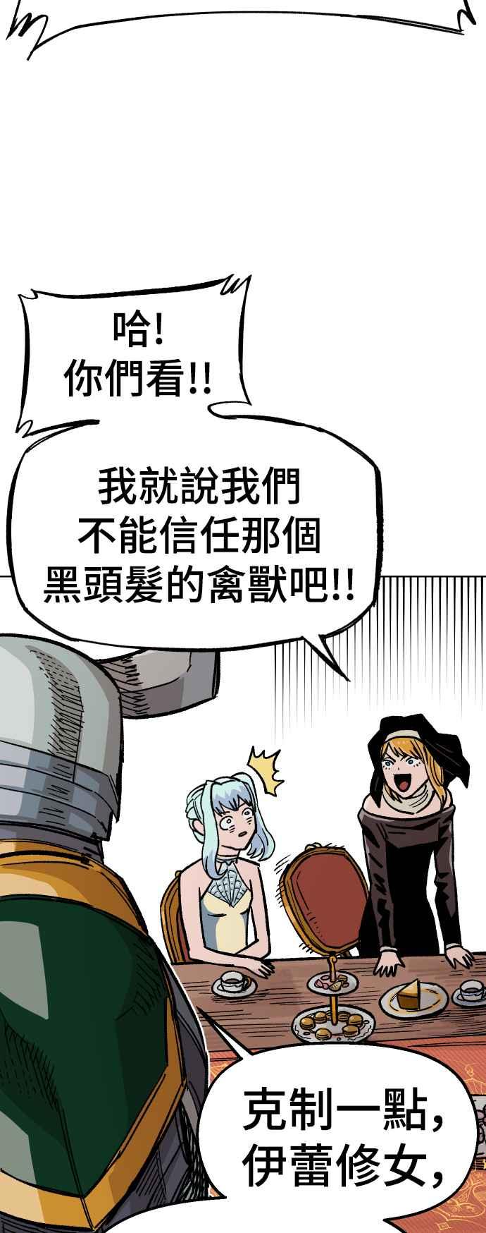 《万年老兵》第37话 第63页