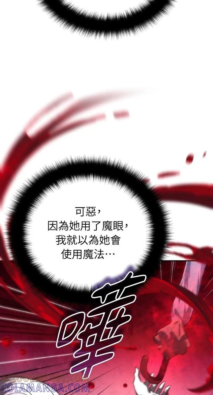 《分身封神中》第37话 第17页