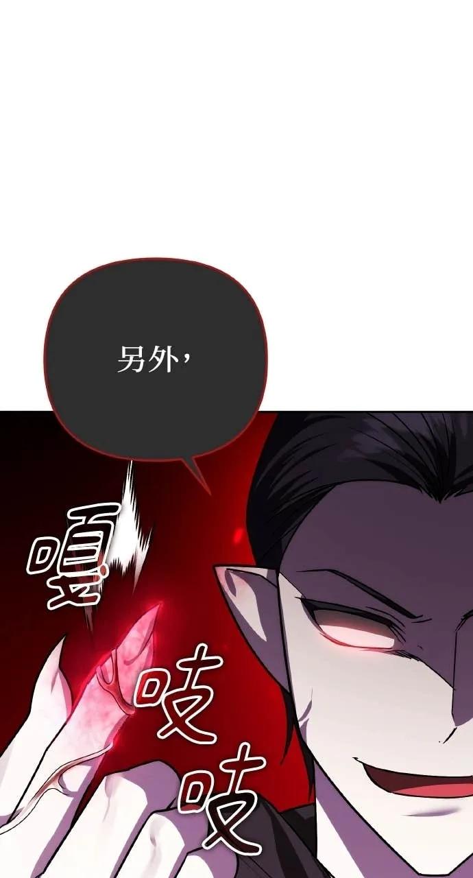《分身封神中》第37话 第70页