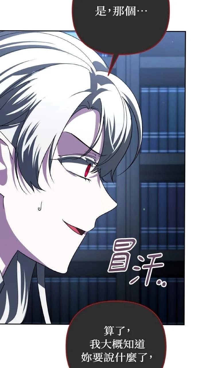 《分身封神中》第37话 第115页