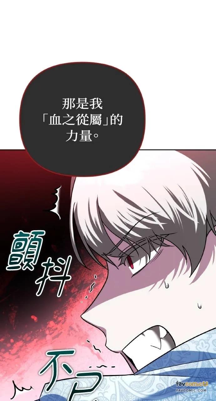 《分身封神中》第37话 第94页