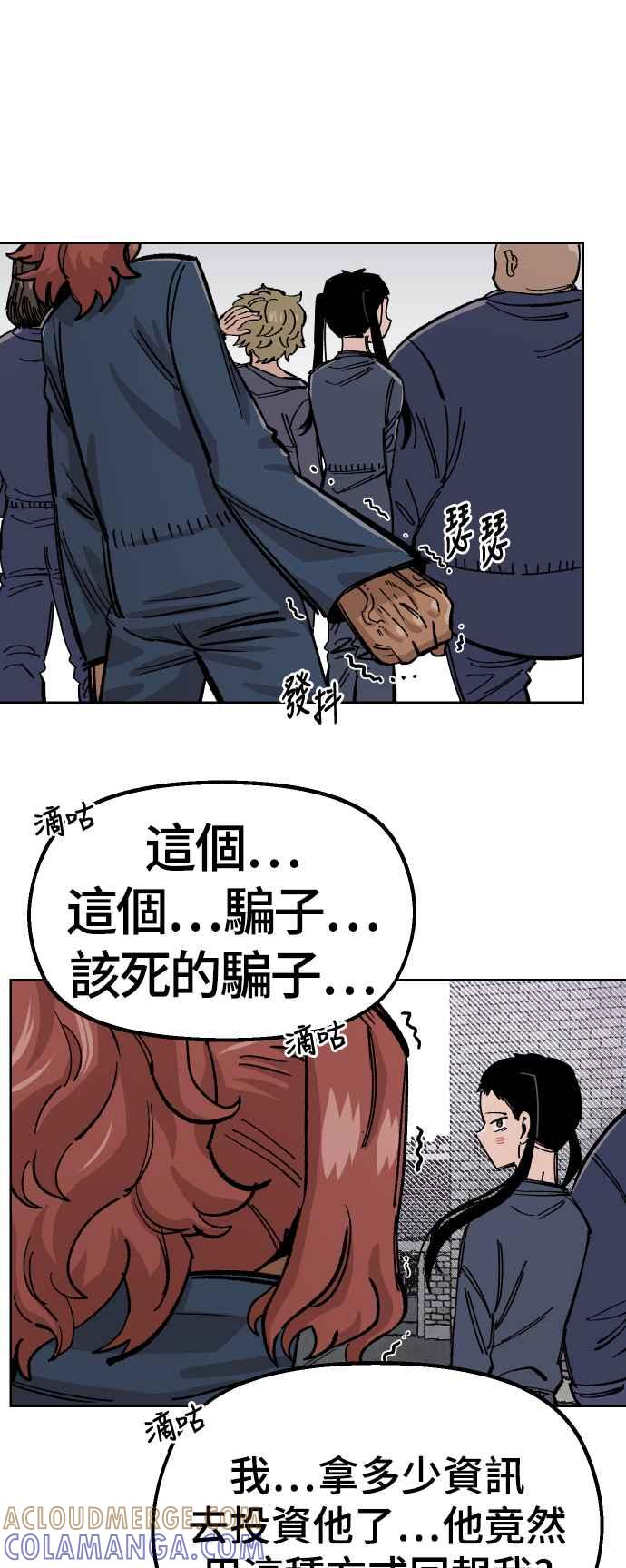 《万年老兵》第37话 第28页