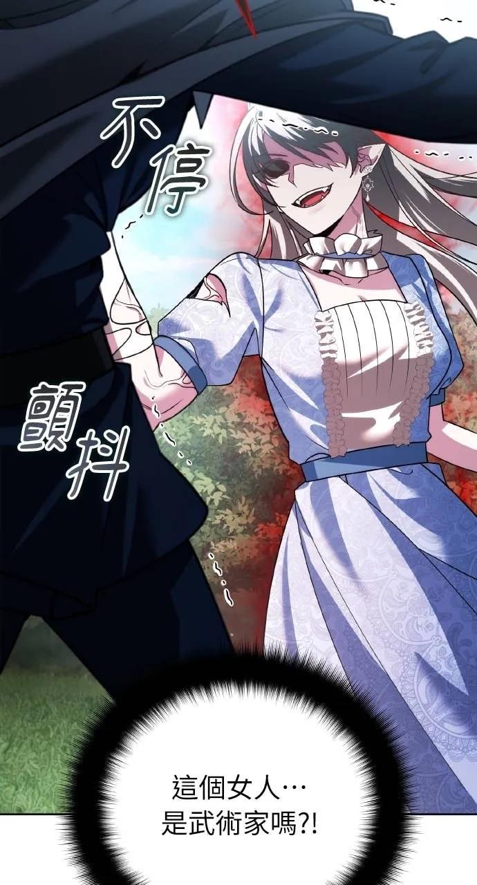 《分身封神中》第37话 第16页