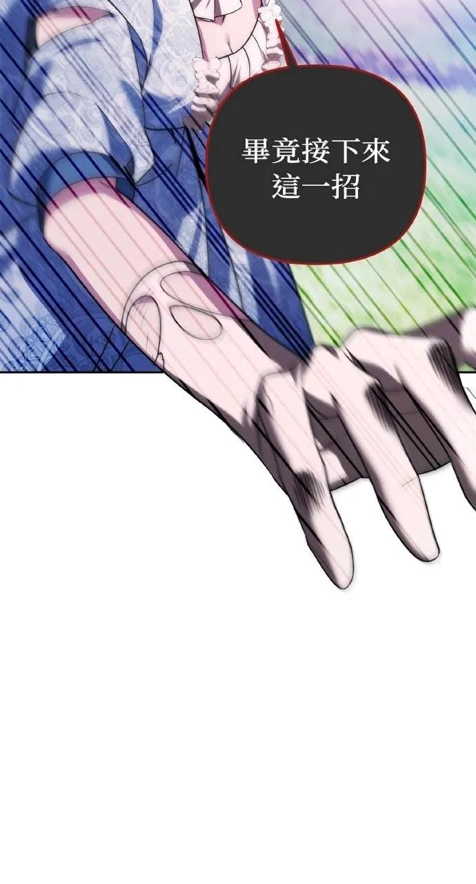 《分身封神中》第37话 第28页