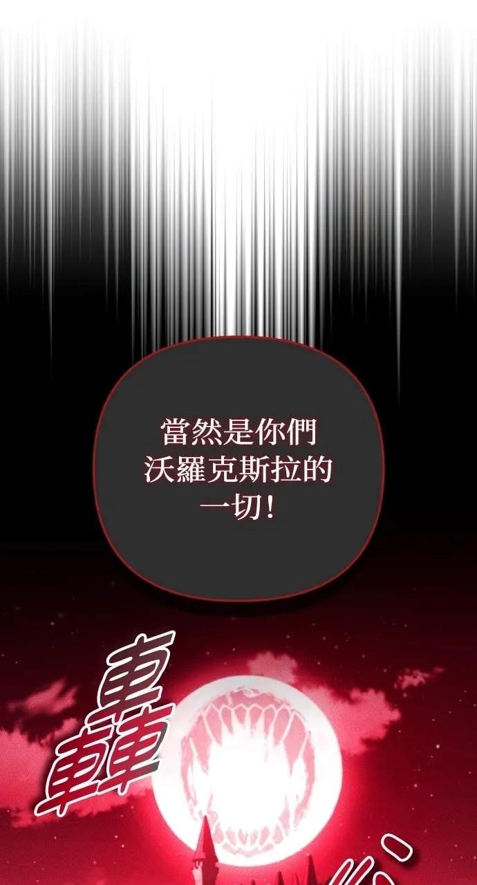 《分身封神中》第37话 第6页