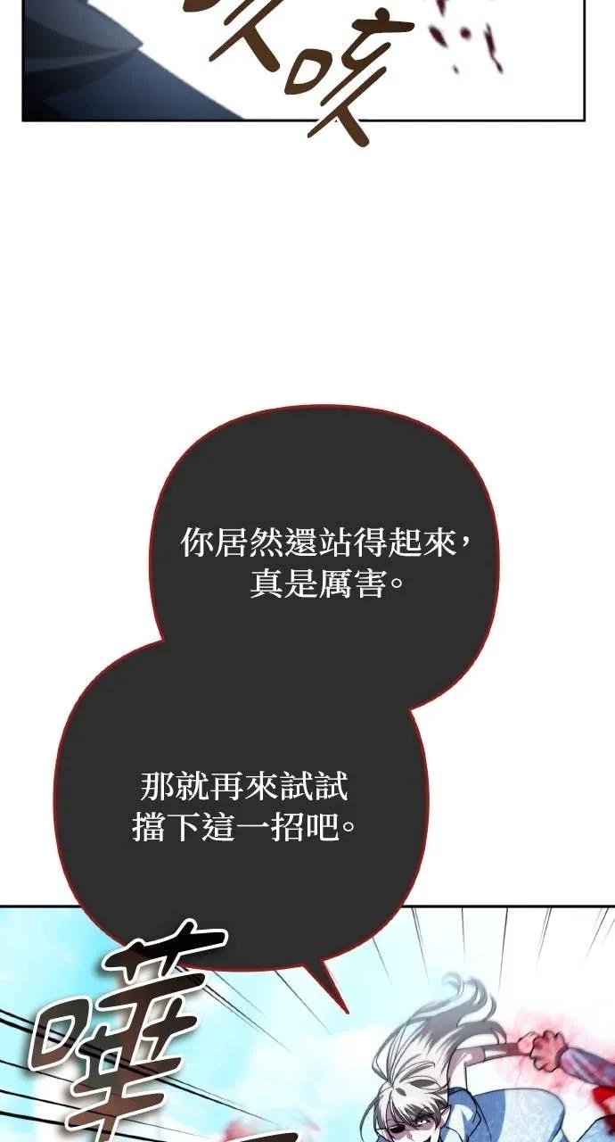 《分身封神中》第37话 第22页
