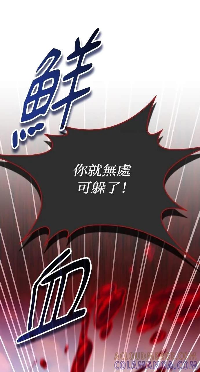 《分身封神中》第37话 第29页