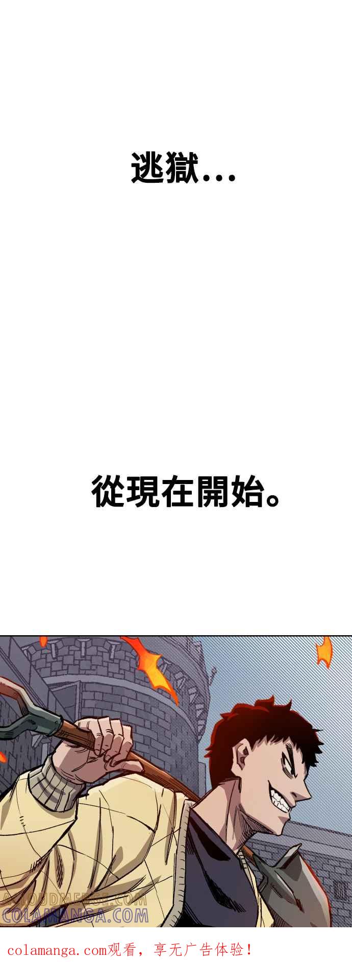 《万年老兵》第37话 第1页