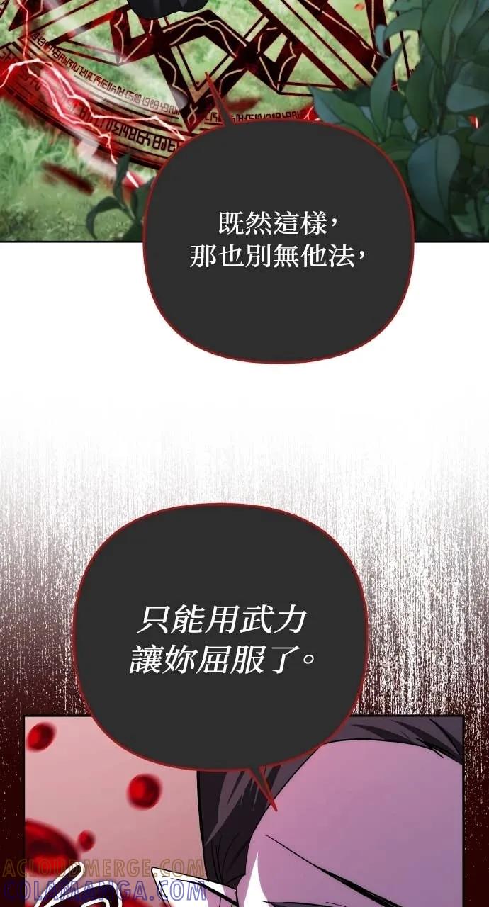 《分身封神中》第37话 第65页