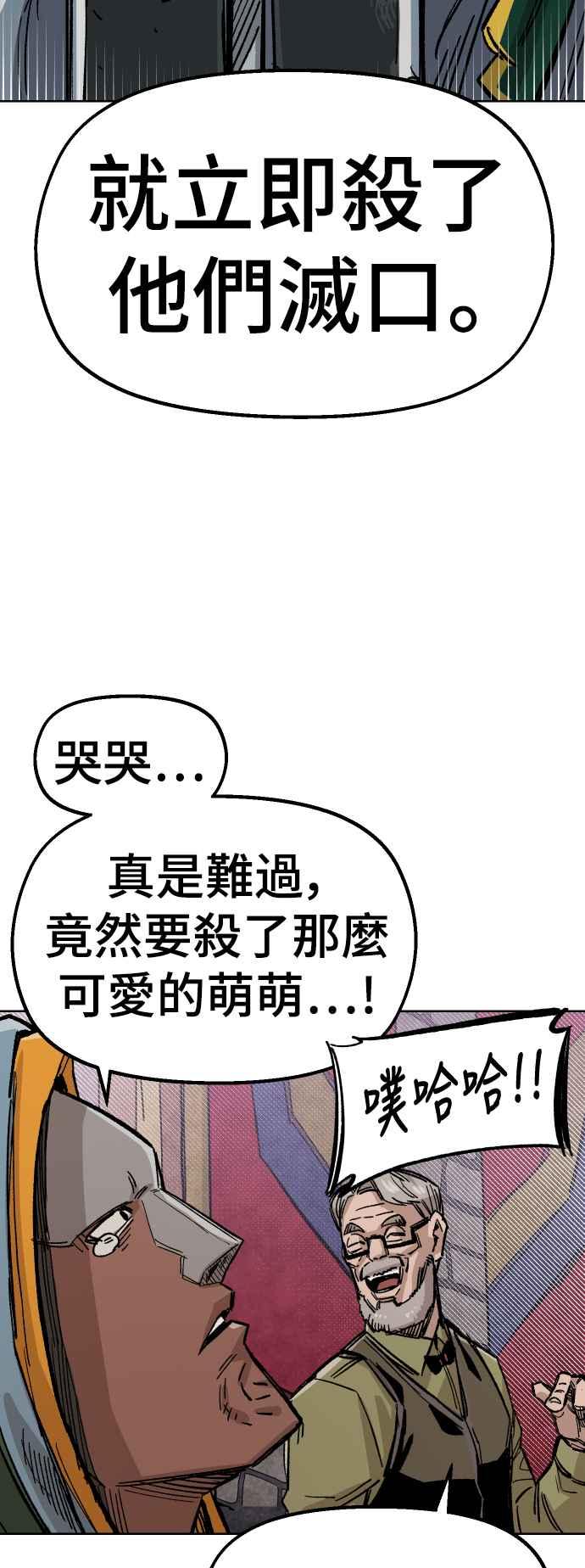 《万年老兵》第37话 第72页