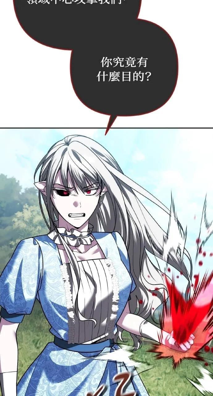 《分身封神中》第37话 第3页