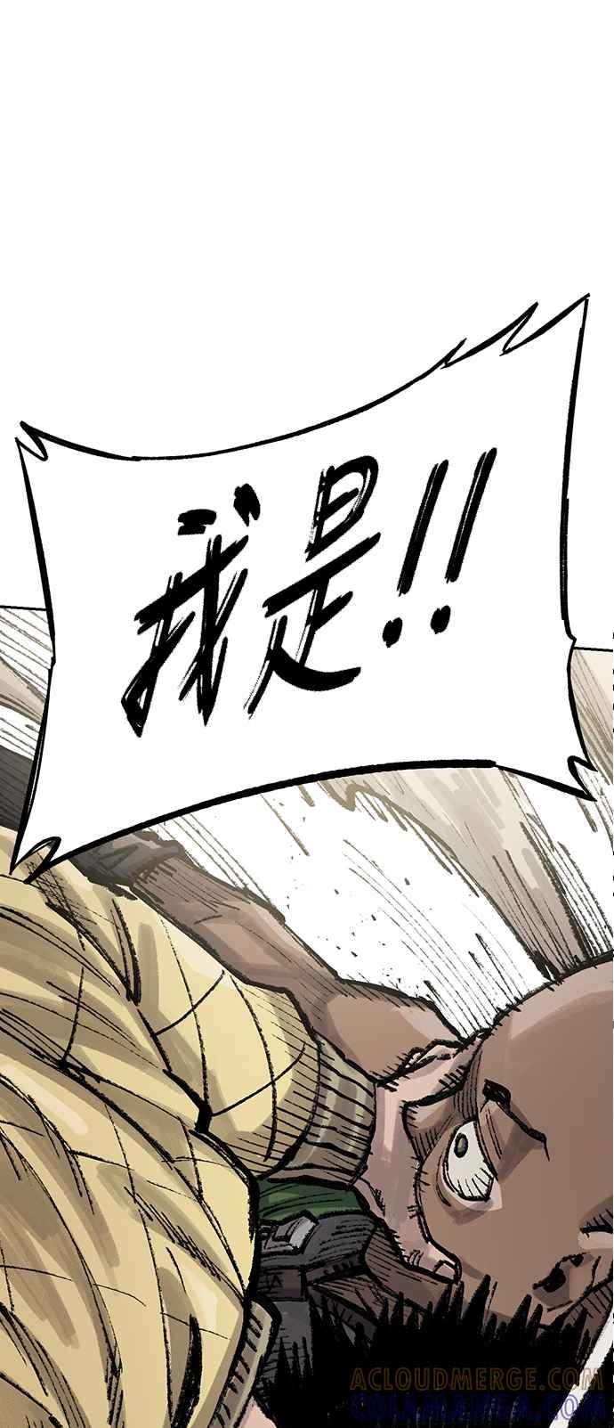 《万年老兵》第38话 第4页