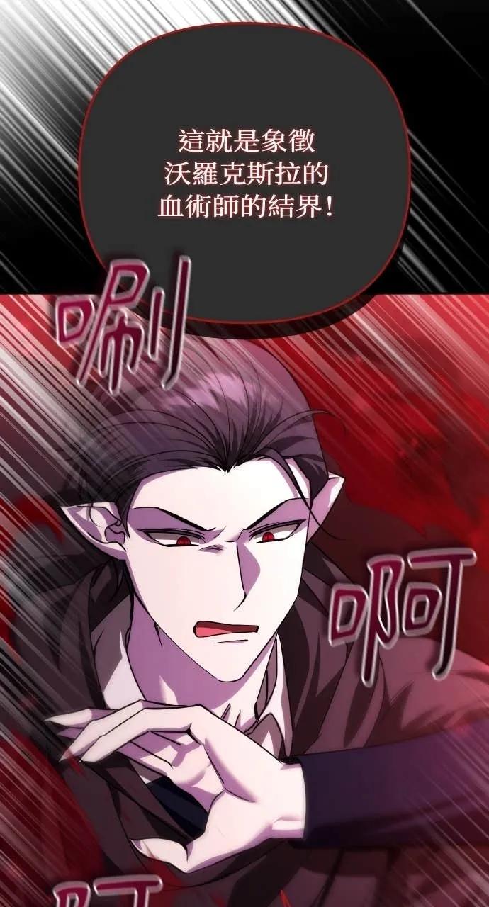 《分身封神中》第38话 第43页