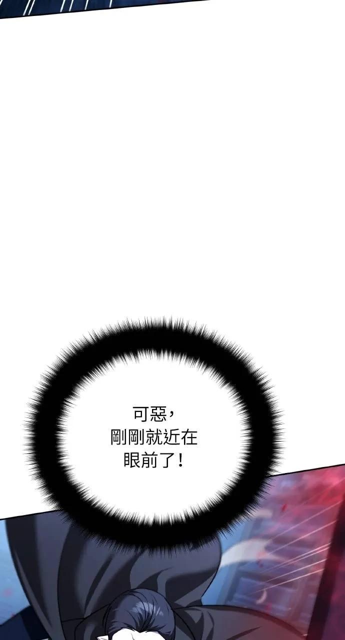 《分身封神中》第38话 第74页