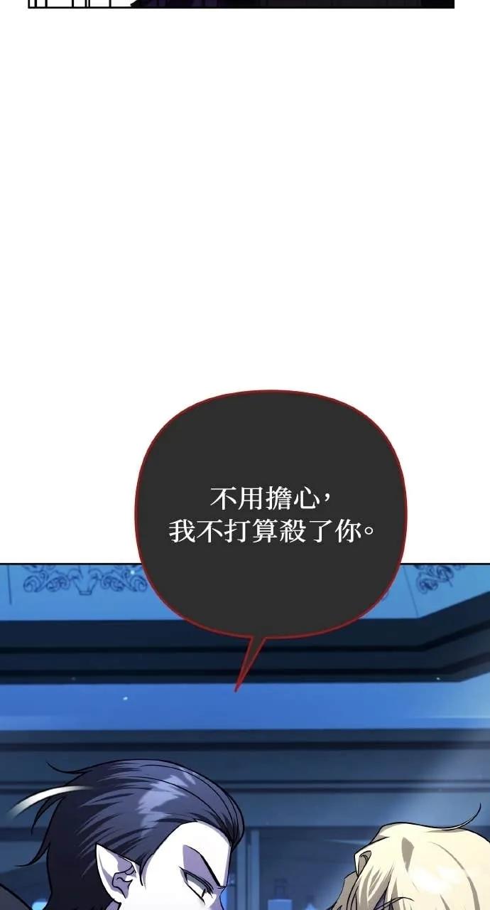 《分身封神中》第38话 第106页