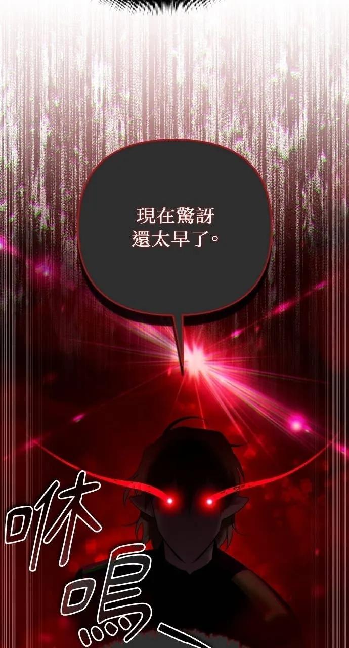 《分身封神中》第38话 第46页