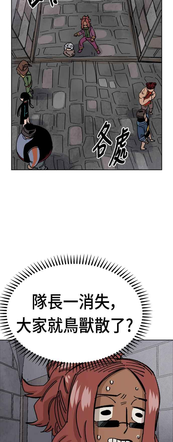 《万年老兵》第38话 第56页