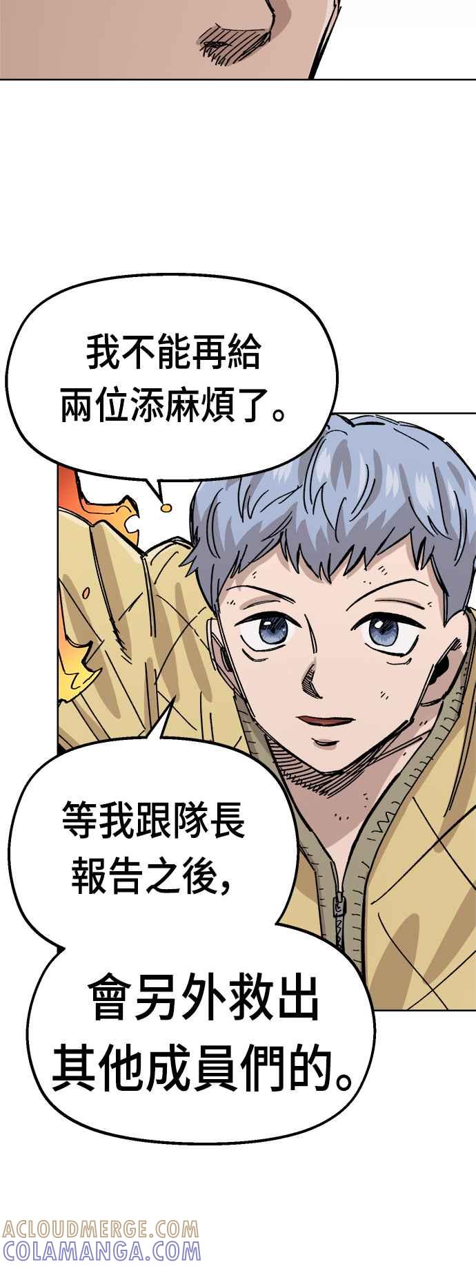 《万年老兵》第38话 第40页
