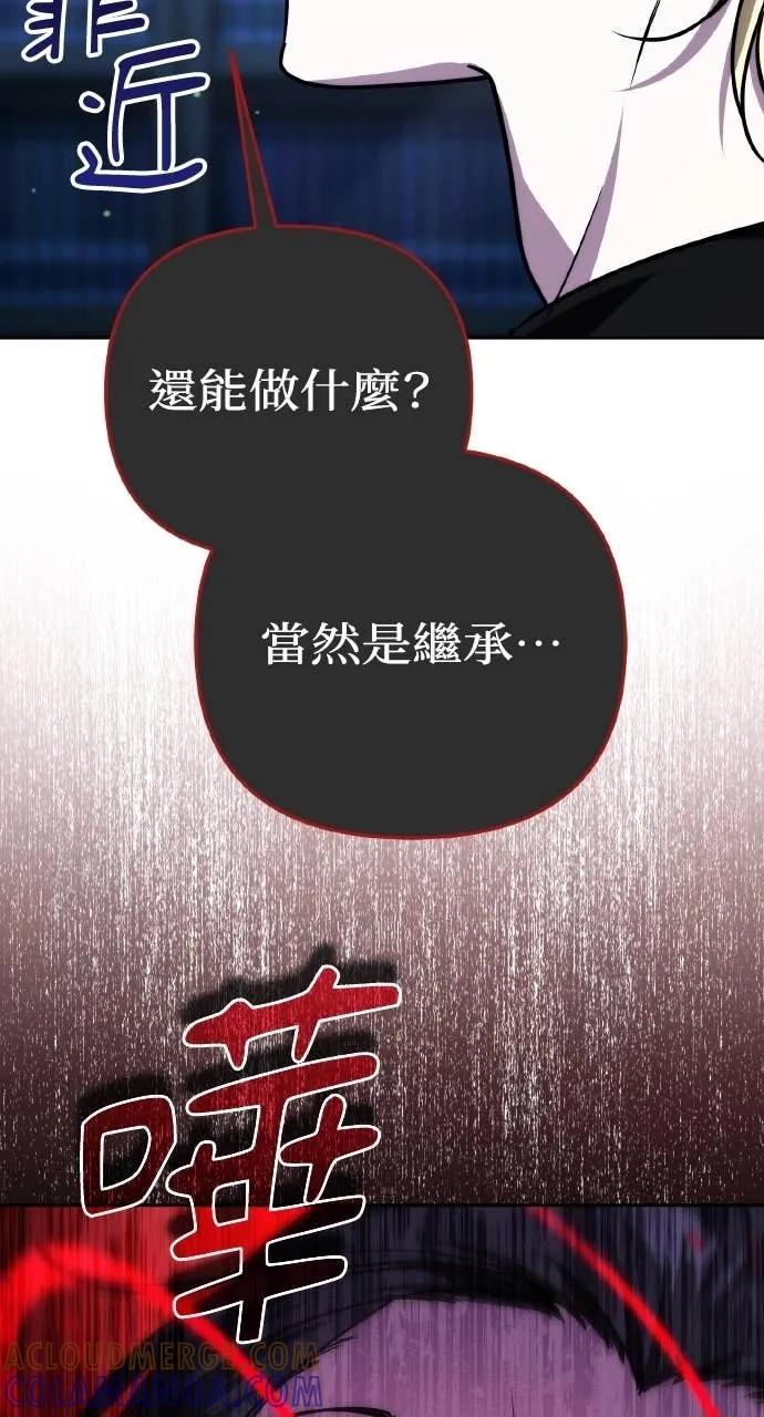 《分身封神中》第38话 第109页