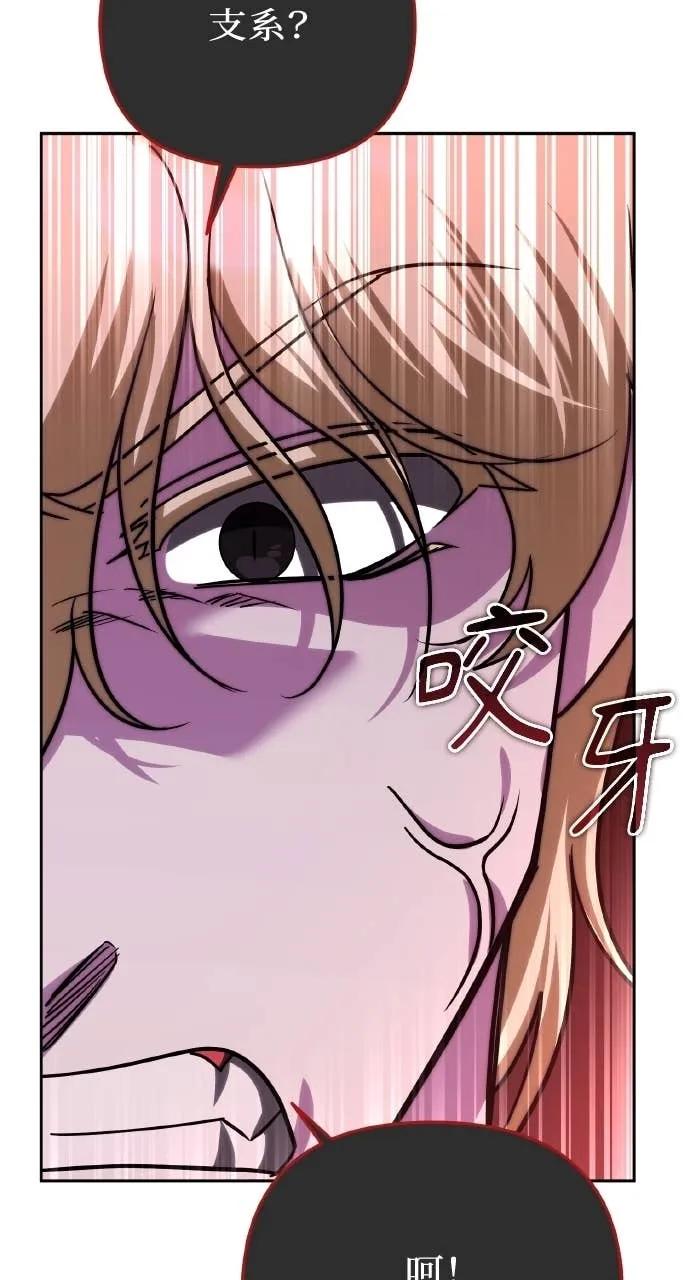 《分身封神中》第38话 第38页