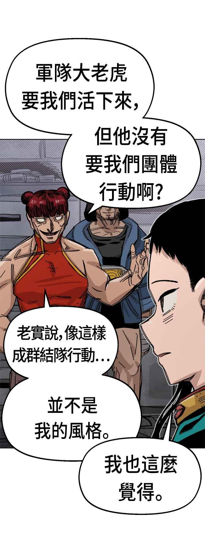 《万年老兵》第38话 第51页