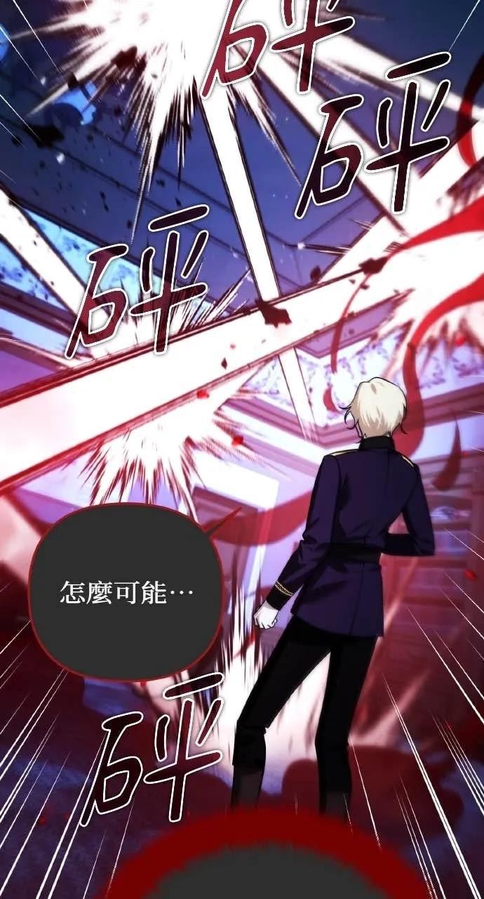 《分身封神中》第38话 第78页