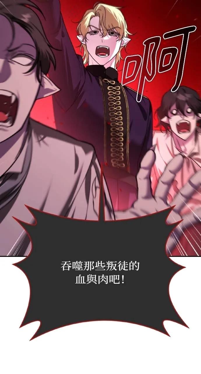 《分身封神中》第38话 第19页