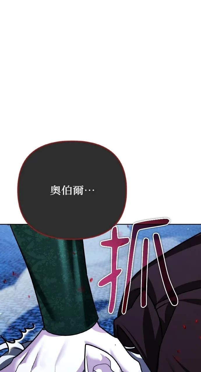 《分身封神中》第38话 第84页