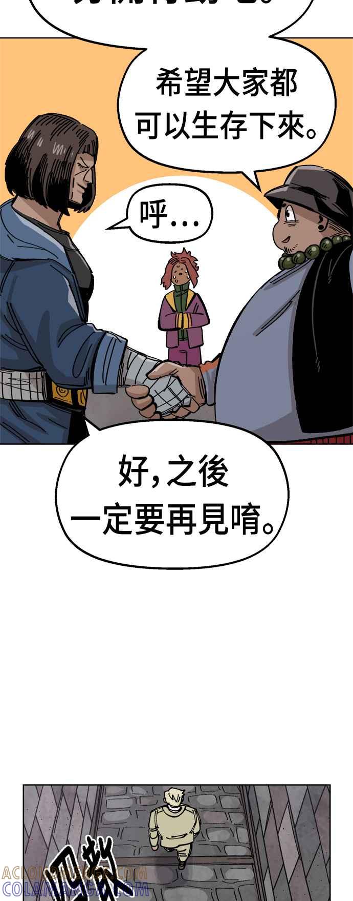 《万年老兵》第38话 第55页