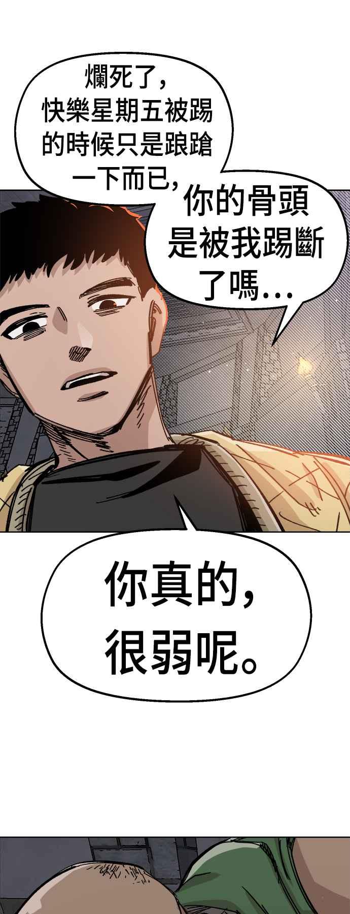 《万年老兵》第38话 第21页