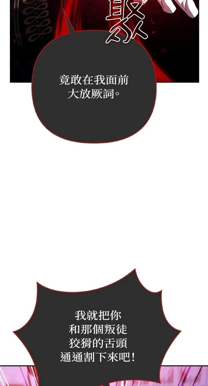 《分身封神中》第38话 第15页