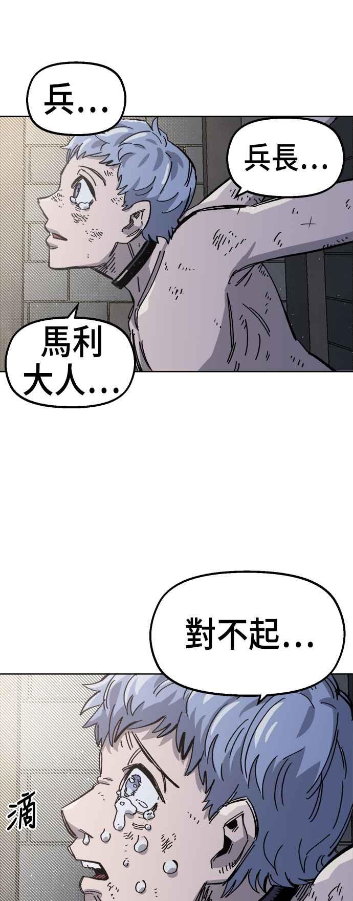 《万年老兵》第38话 第33页