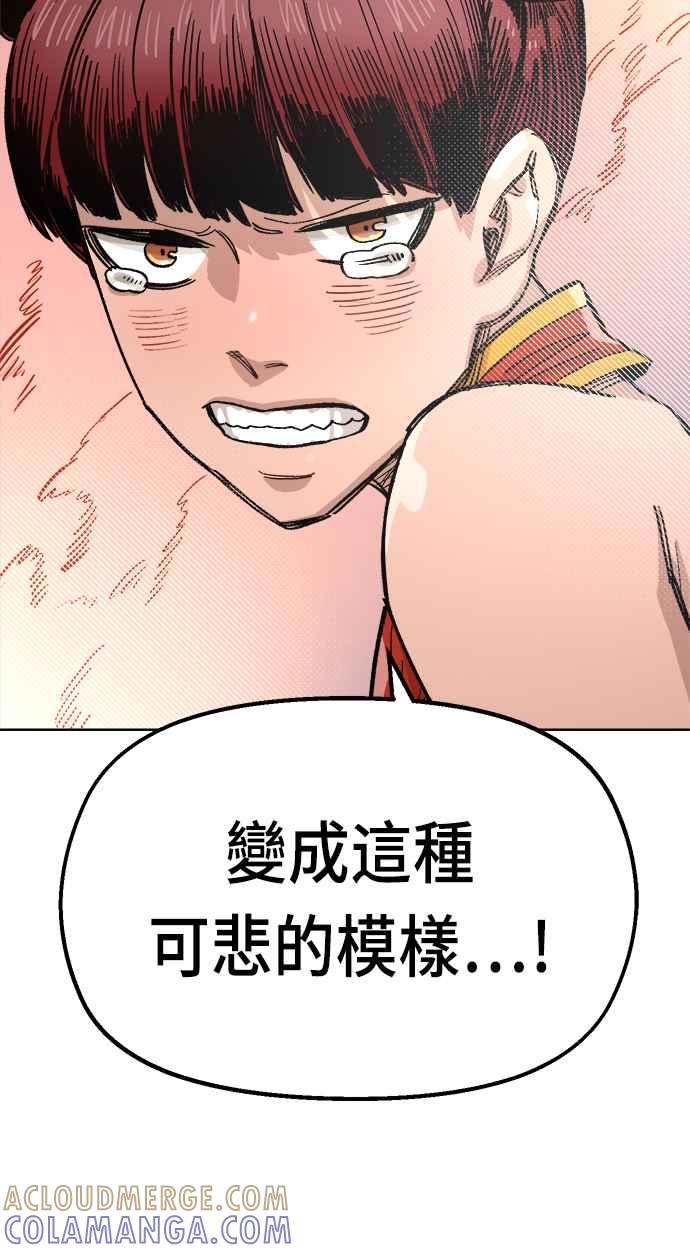 《万年老兵》第38话 第85页