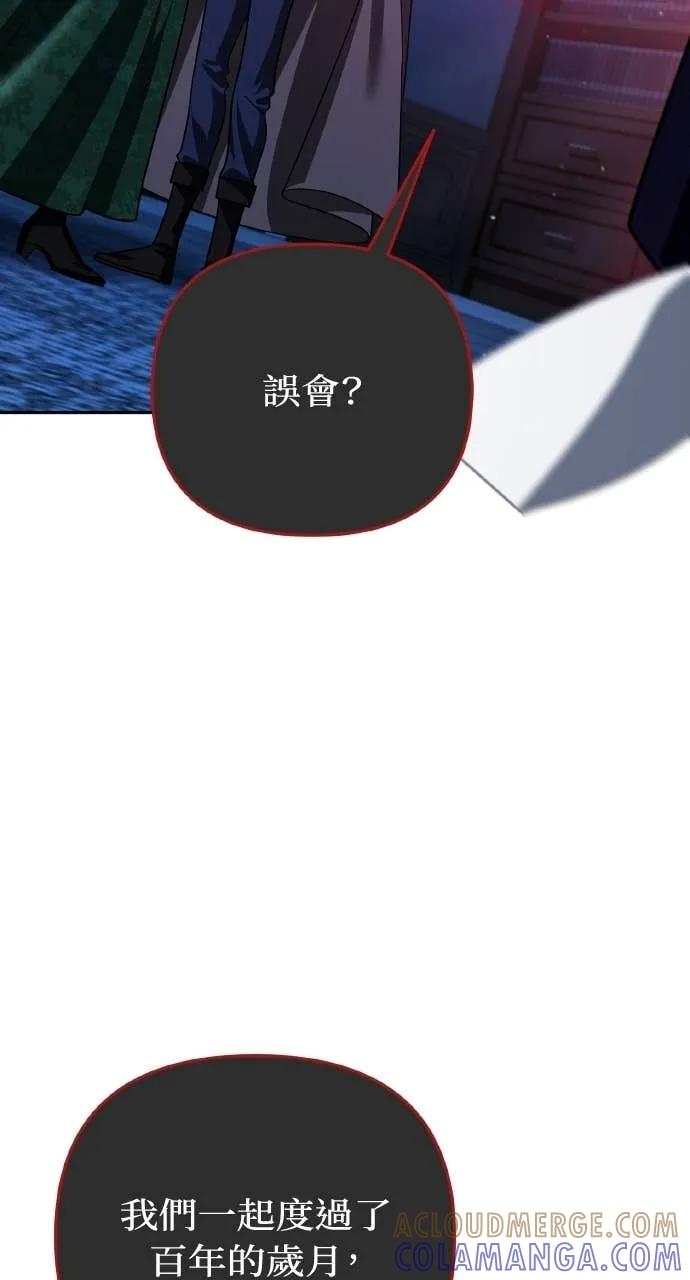 《分身封神中》第38话 第5页