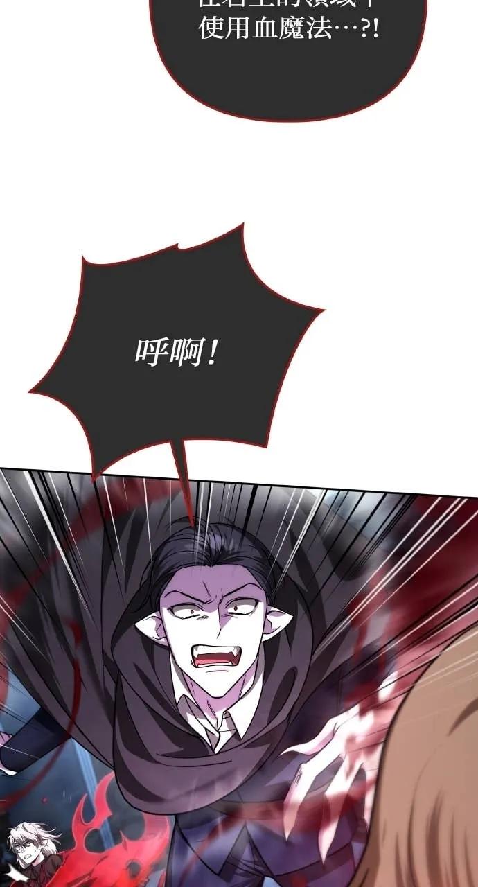 《分身封神中》第38话 第68页