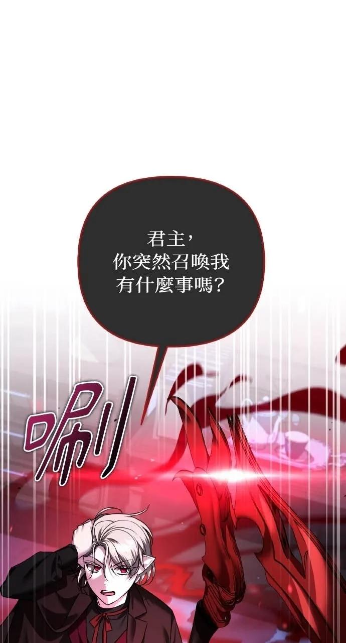 《分身封神中》第38话 第52页
