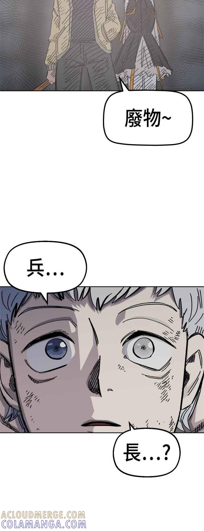 《万年老兵》第38话 第31页