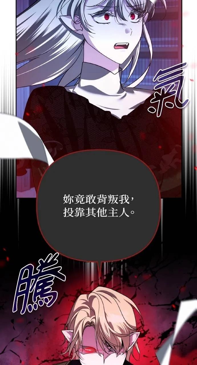 《分身封神中》第38话 第2页